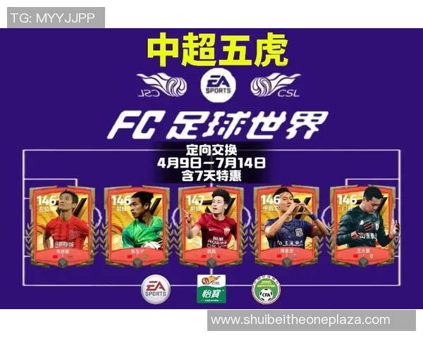 国安足球主题球星卡收藏价值与球迷情感传承的深度探索 国安足球主题球星卡收藏价值与球迷情感传承的深度探索