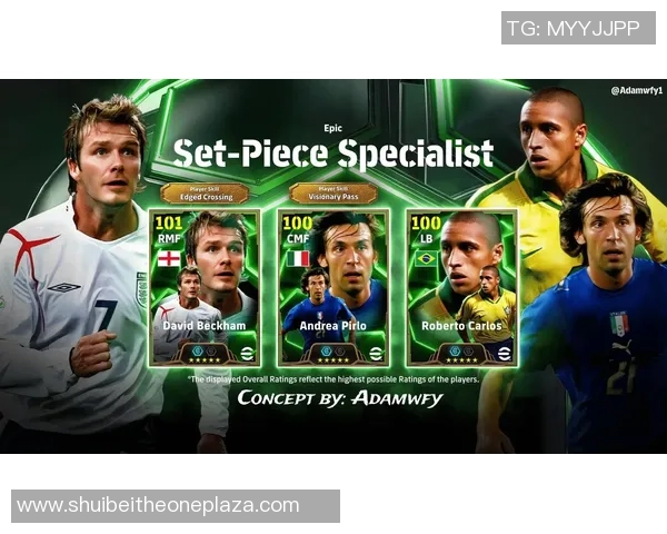 实况足球星期三新卡包发布，揭秘最新球员和特性详情