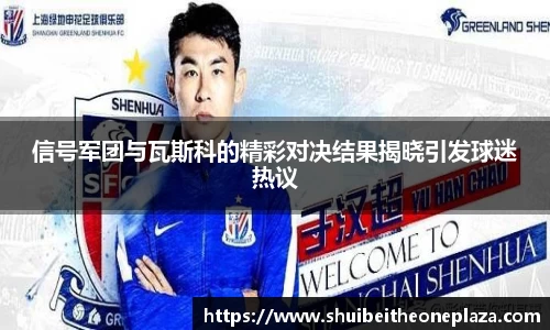 球王会官网