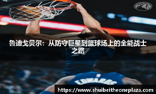 球王会体育