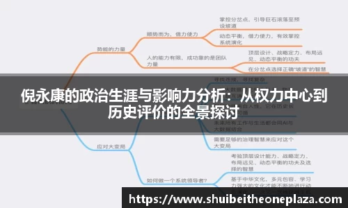 球王会