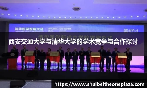球王会